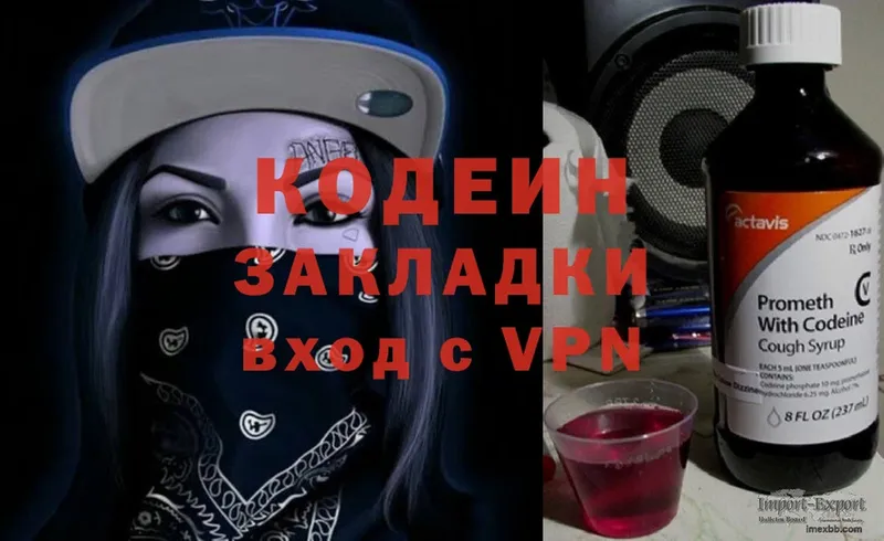 сайты даркнета Telegram  Кукмор  Кодеин Purple Drank  дарнет шоп  omg ссылка 