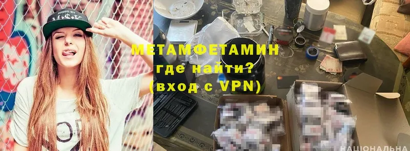 как найти закладки  Кукмор  МЕТАМФЕТАМИН Methamphetamine 